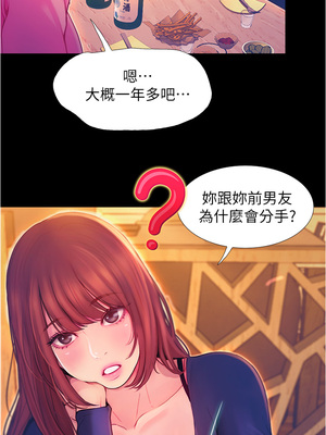 大學騎遇記 1-40話[完結]_02_32