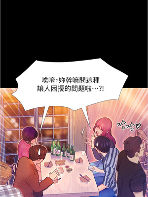 大學騎遇記 1-40話[完結]_02_33