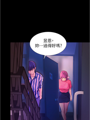 大學騎遇記 1-40話[完結]_02_35