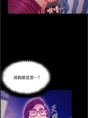 大學騎遇記 1-40話[完結]_02_37