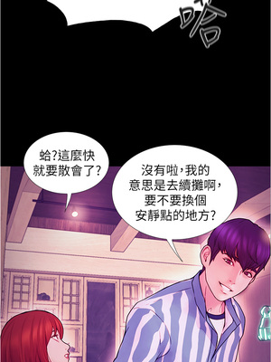 大學騎遇記 1-40話[完結]_02_41