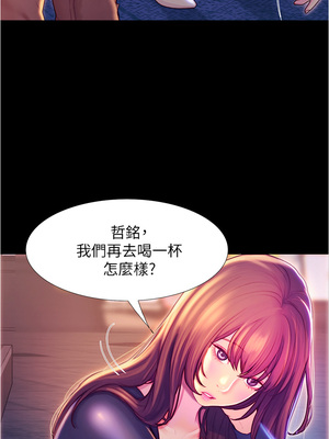 大學騎遇記 1-40話[完結]_02_49