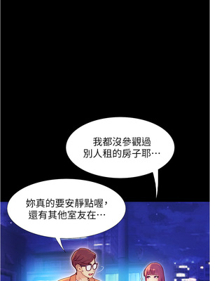 大學騎遇記 1-40話[完結]_02_50