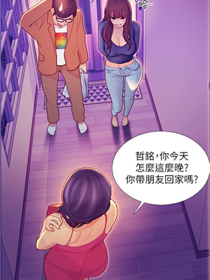 大學騎遇記 1-40話[完結]_02_52