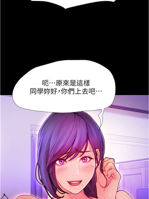 大學騎遇記 1-40話[完結]_02_53