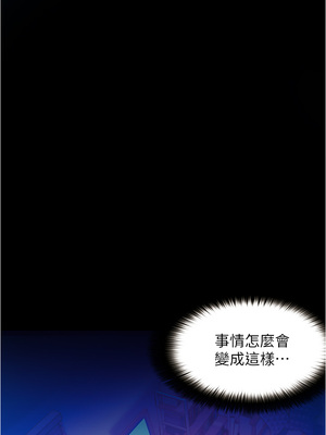 大學騎遇記 1-40話[完結]_02_57