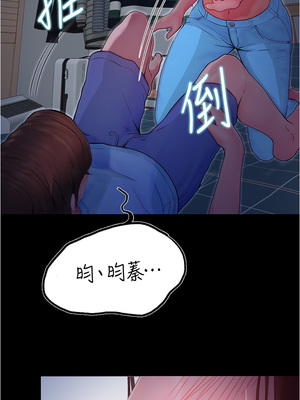 大學騎遇記 1-40話[完結]_03_16