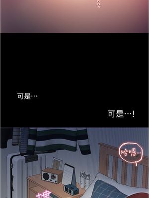 大學騎遇記 1-40話[完結]_03_20