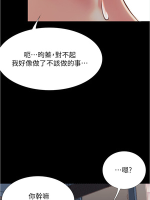 大學騎遇記 1-40話[完結]_03_24