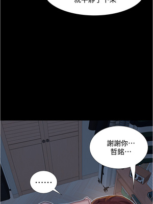 大學騎遇記 1-40話[完結]_03_26