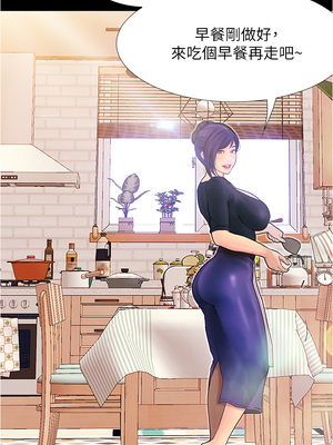 大學騎遇記 1-40話[完結]_03_28