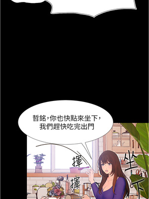 大學騎遇記 1-40話[完結]_03_29