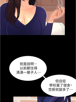 大學騎遇記 1-40話[完結]_03_31