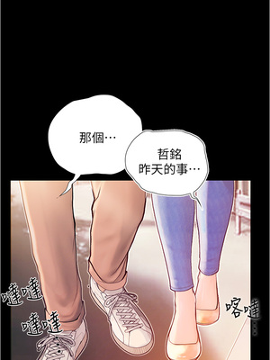 大學騎遇記 1-40話[完結]_03_33