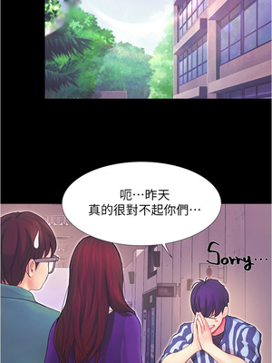 大學騎遇記 1-40話[完結]_03_36