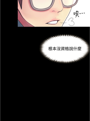 大學騎遇記 1-40話[完結]_03_39