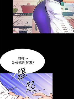 大學騎遇記 1-40話[完結]_03_42