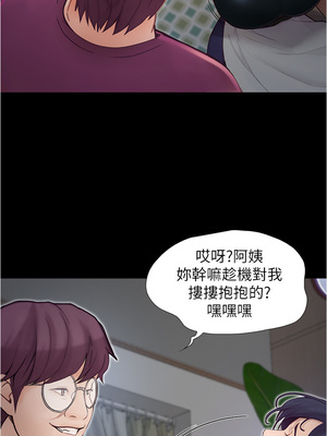 大學騎遇記 1-40話[完結]_03_47