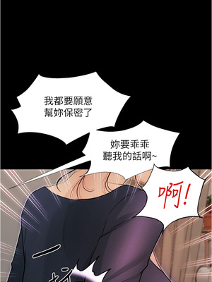 大學騎遇記 1-40話[完結]_04_02