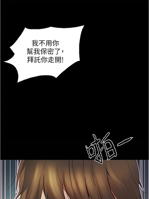 大學騎遇記 1-40話[完結]_04_08