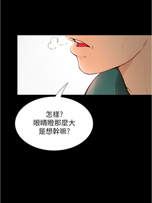 大學騎遇記 1-40話[完結]_04_10