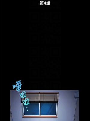 大學騎遇記 1-40話[完結]_04_13