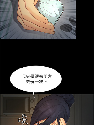 大學騎遇記 1-40話[完結]_04_17