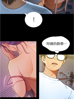 大學騎遇記 1-40話[完結]_04_18