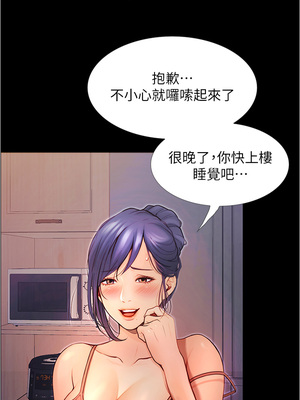 大學騎遇記 1-40話[完結]_04_20