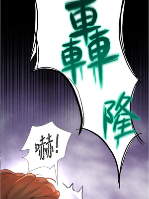 大學騎遇記 1-40話[完結]_04_24
