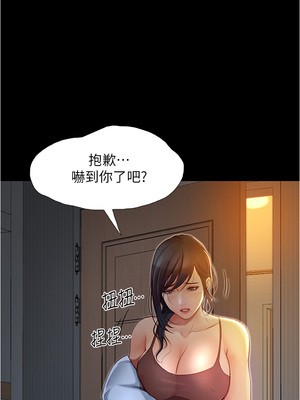 大學騎遇記 1-40話[完結]_04_27