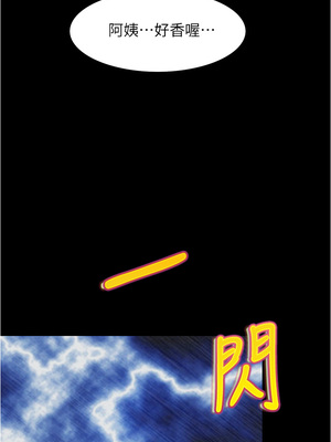 大學騎遇記 1-40話[完結]_04_30
