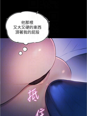 大學騎遇記 1-40話[完結]_05_02
