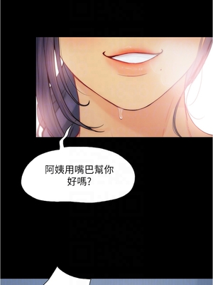 大學騎遇記 1-40話[完結]_05_16