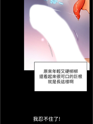 大學騎遇記 1-40話[完結]_05_20