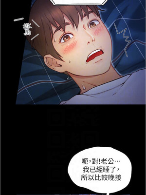 大學騎遇記 1-40話[完結]_06_05