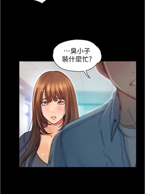 大學騎遇記 1-40話[完結]_06_19