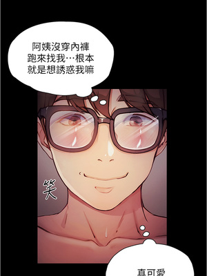 大學騎遇記 1-40話[完結]_06_27