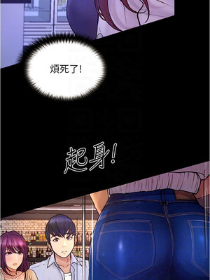 大學騎遇記 1-40話[完結]_07_05