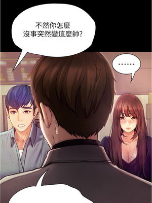 大學騎遇記 1-40話[完結]_08_04