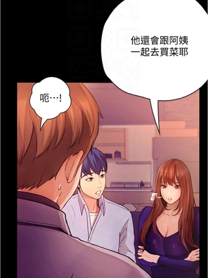 大學騎遇記 1-40話[完結]_08_07