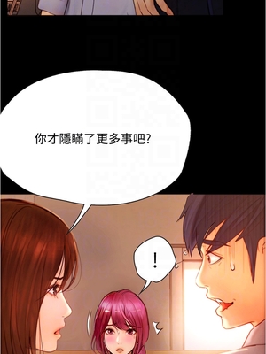 大學騎遇記 1-40話[完結]_08_09