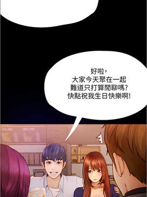 大學騎遇記 1-40話[完結]_08_10