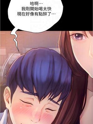 大學騎遇記 1-40話[完結]_08_13