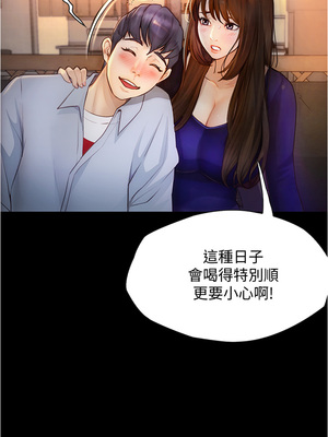 大學騎遇記 1-40話[完結]_08_14