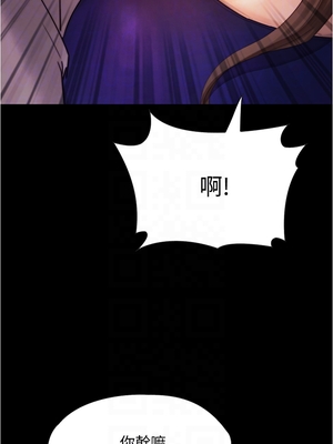 大學騎遇記 1-40話[完結]_08_15