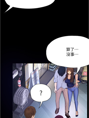 大學騎遇記 1-40話[完結]_08_26