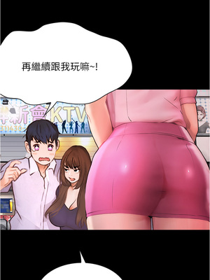 大學騎遇記 1-40話[完結]_08_27