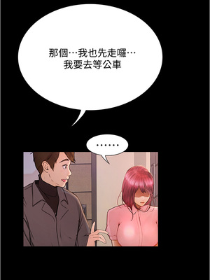 大學騎遇記 1-40話[完結]_08_30