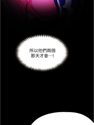大學騎遇記 1-40話[完結]_08_36
